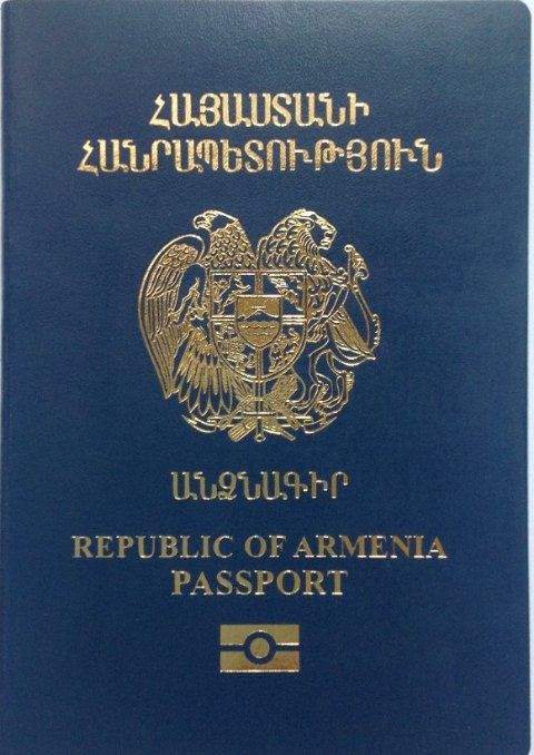 Обложка паспорта Республики Армения
