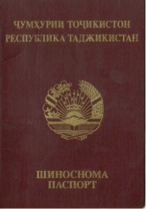 Обложка паспорта Республики Таджикистан